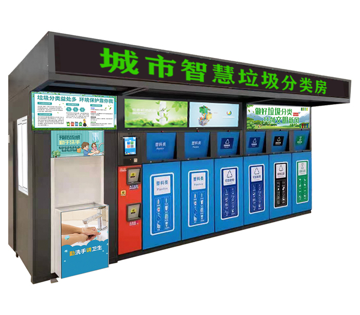 08六分類智慧垃圾分類服務(wù)中心.jpg 08六分類智慧垃圾分類服務(wù)中心.jpg