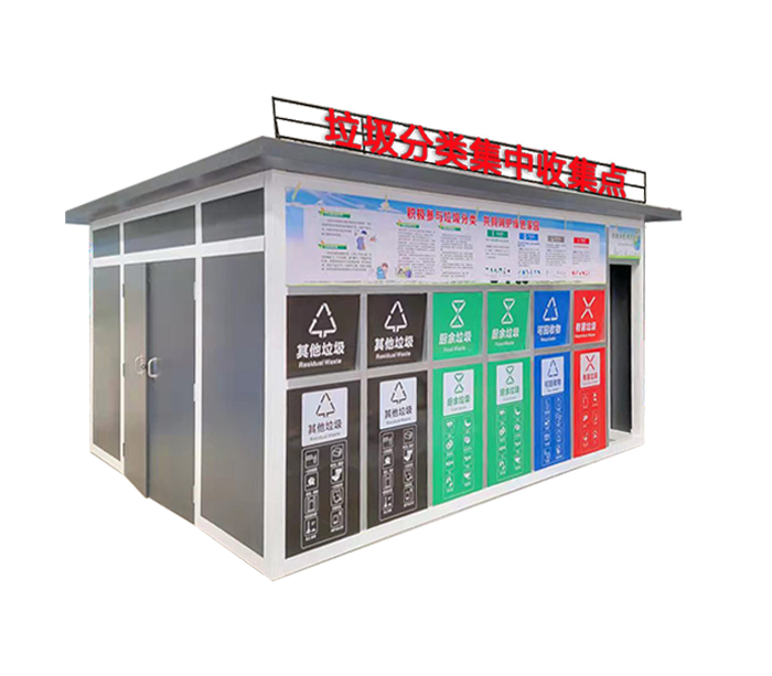 04垃圾房.jpg 04垃圾房.jpg