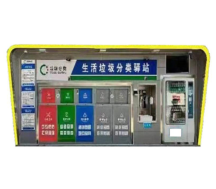 09五分類智慧垃圾分類服務(wù)中心.jpg 09五分類智慧垃圾分類服務(wù)中心.jpg
