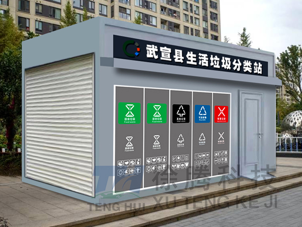 垃圾房定制 垃圾房定制