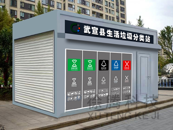 垃圾房生產廠家 垃圾房生產廠家