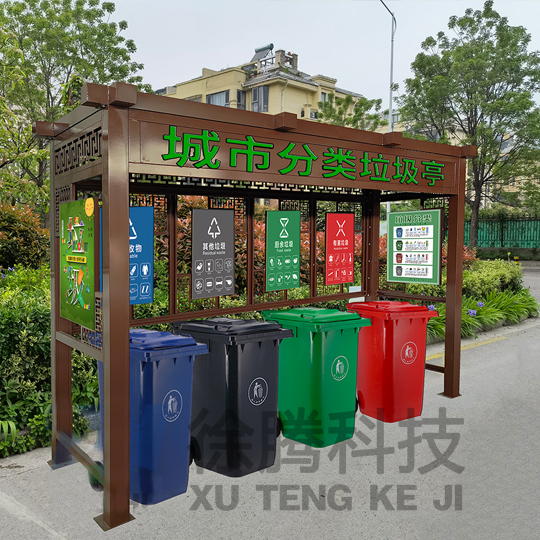 垃圾分類亭 垃圾分類亭